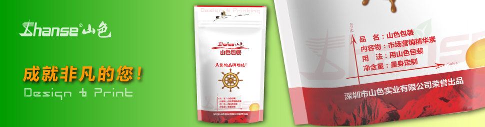 食品袋設計